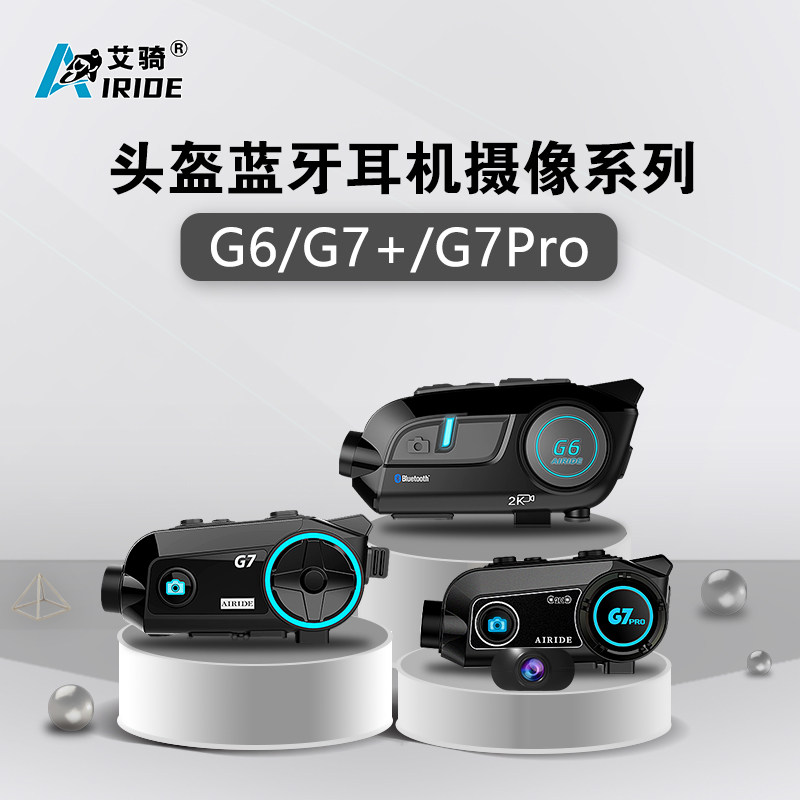 艾骑G6摩托车头盔蓝牙耳机2K高清摄像听歌多人对讲一体机防水降噪