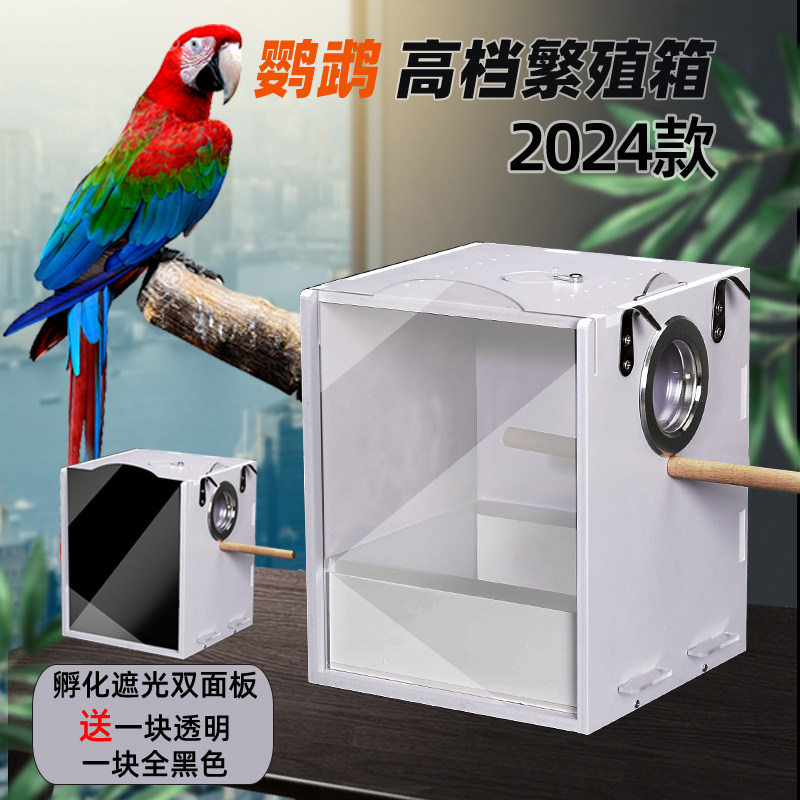 鹦鹉繁殖箱立式竖式虎皮玄凤鹦鹉鸟窝鹦鹉窝鸟笼外悬挂保暖繁殖窝