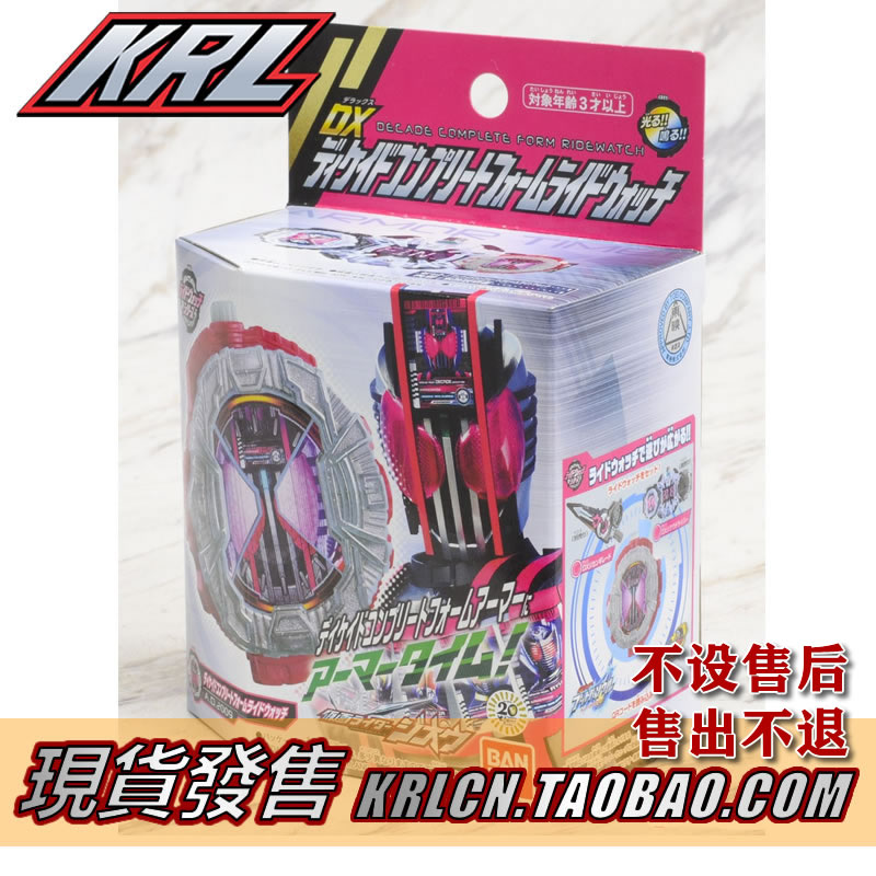 现货 DX 假面骑士Zi-o 时王 Decade DCD 神主牌 最终 表盘 手表