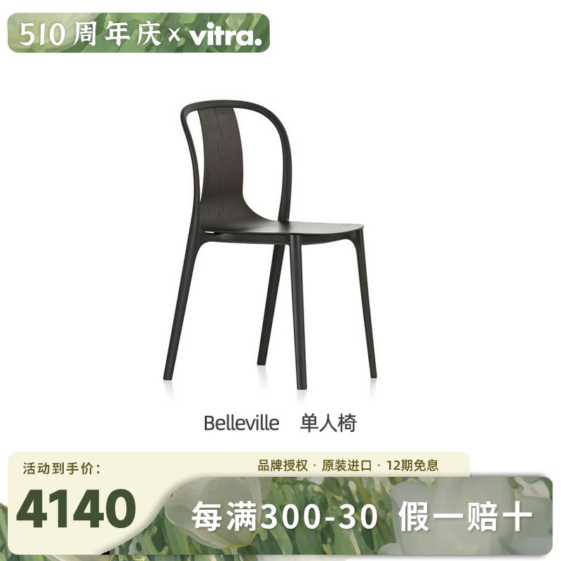 餐椅休闲椅单人椅Vitra