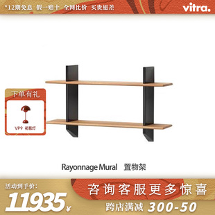 E2全球购正品 Rayonnage Mural简约墙柜多功能置物架 瑞士VITRA