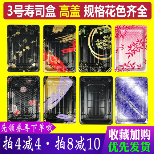日式外卖摆摊打包盒印花寿司刺身