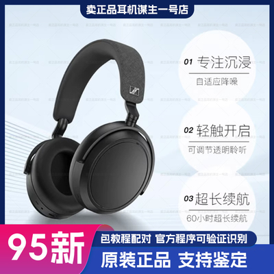 森海塞尔M4头戴蓝牙降噪耳机