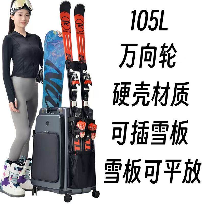 单板硬壳滑雪拉杆箱双板万向轮拉滑雪专用包