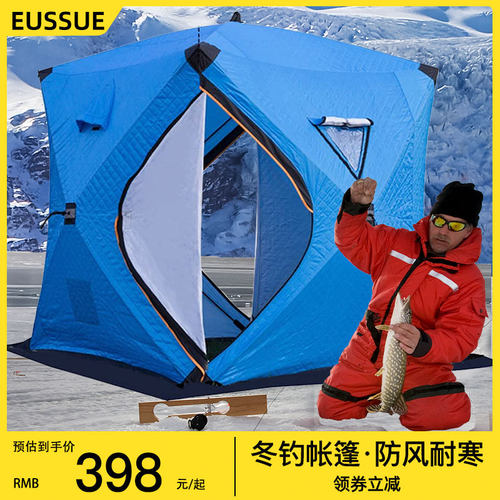 ltvt冬钓帐篷加厚夹棉