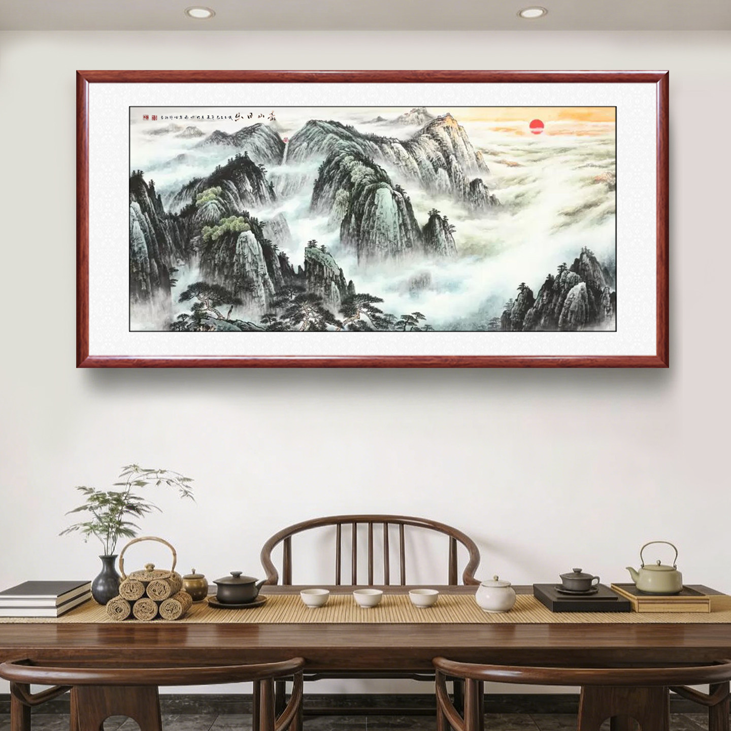 泰山日出国画山水画客厅沙发背景墙装饰画办公室挂画带框成品字画