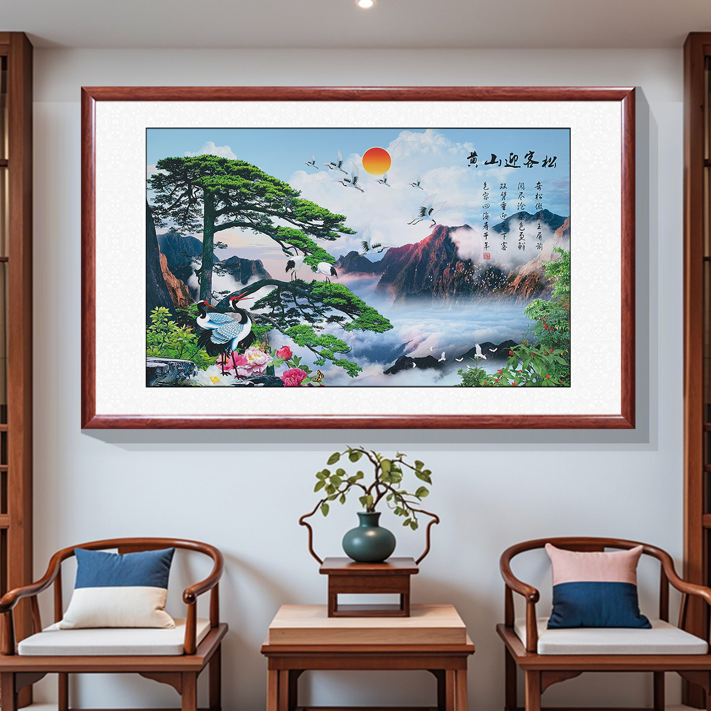 迎客松山水画中堂国画 新中式客厅挂画沙发背景墙装饰画带框成品