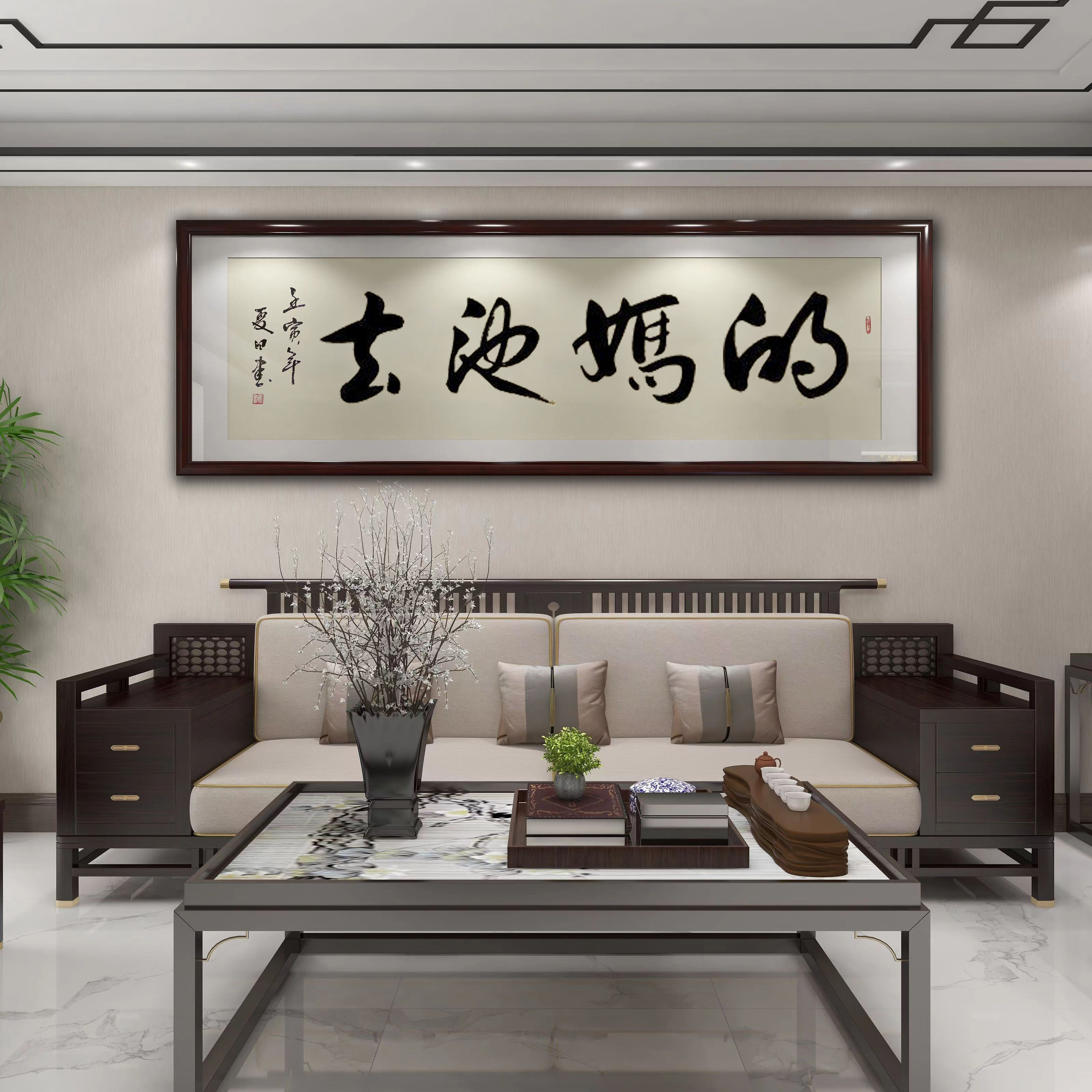 春池嫣韵字画荡妇去他妈的搞笑客厅书房挂画手写书法办公室装饰画