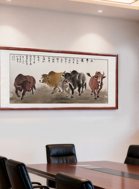 五牛图手绘国画吉祥客厅书房挂画
