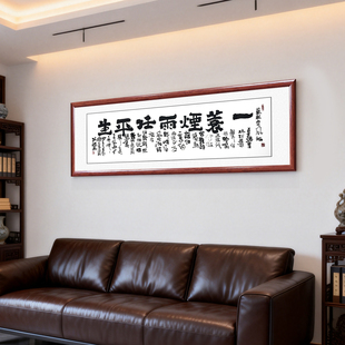 一蓑烟雨任平生书房装饰画横版校长办公室挂画定风波手写书法字画