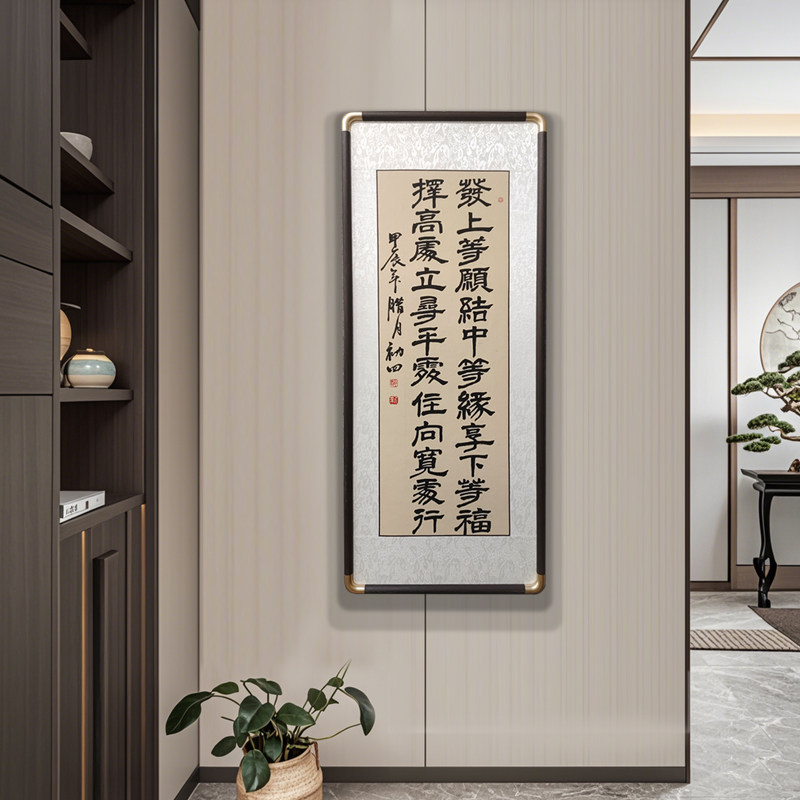 手写书法字画左宗棠名言名句发上等愿李嘉诚办公室书房同款字挂画
