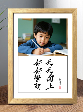 儿童鼓励书法字画摆台坚持自律