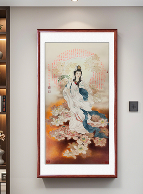 观音菩萨画像挂画客厅玄关装饰画