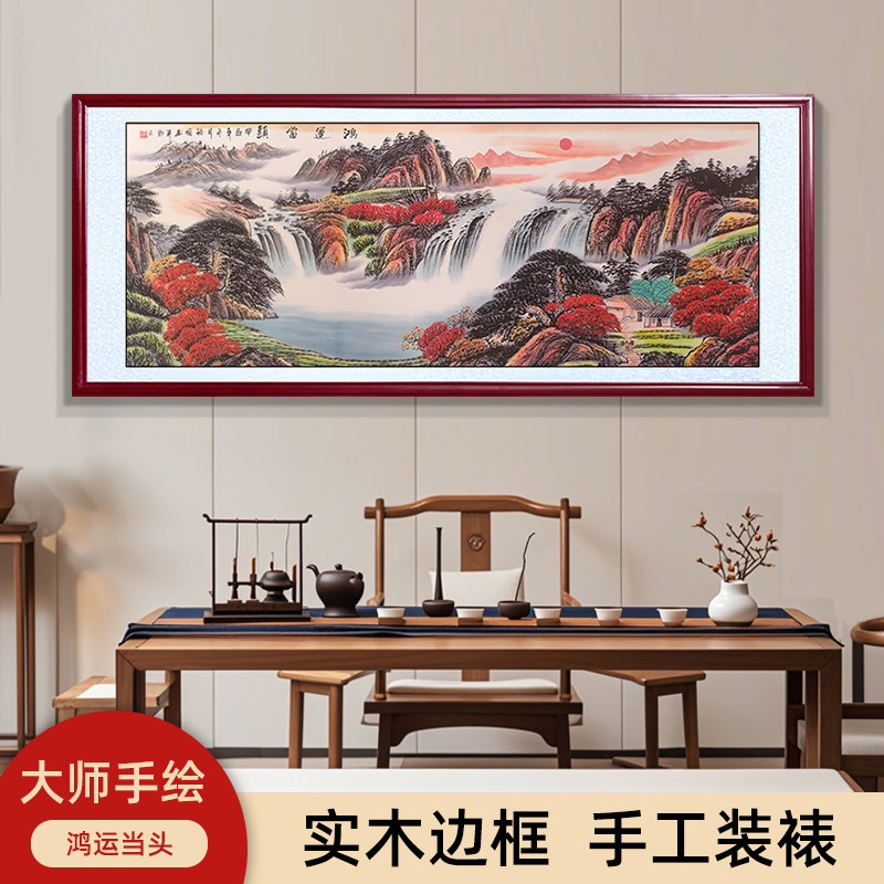 鸿运当头国画风水 客厅装饰画办公室字画 纯手绘真迹山水画挂画