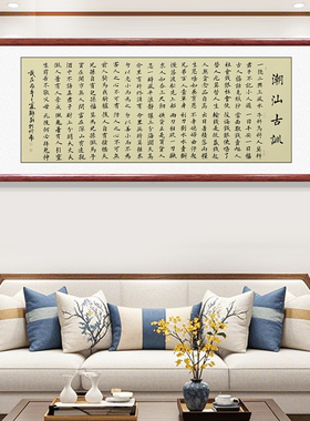 潮汕古训手写书法字画挂画