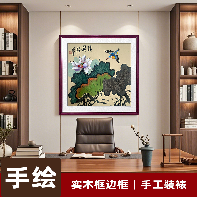 正方形荷花清韵手绘国画真迹  办公室书房客厅玄关装饰画带框成品图片