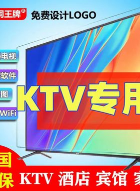 KTV酒店防爆大屏100寸120寸液晶电视机4K超清智能网络85/75/70/50