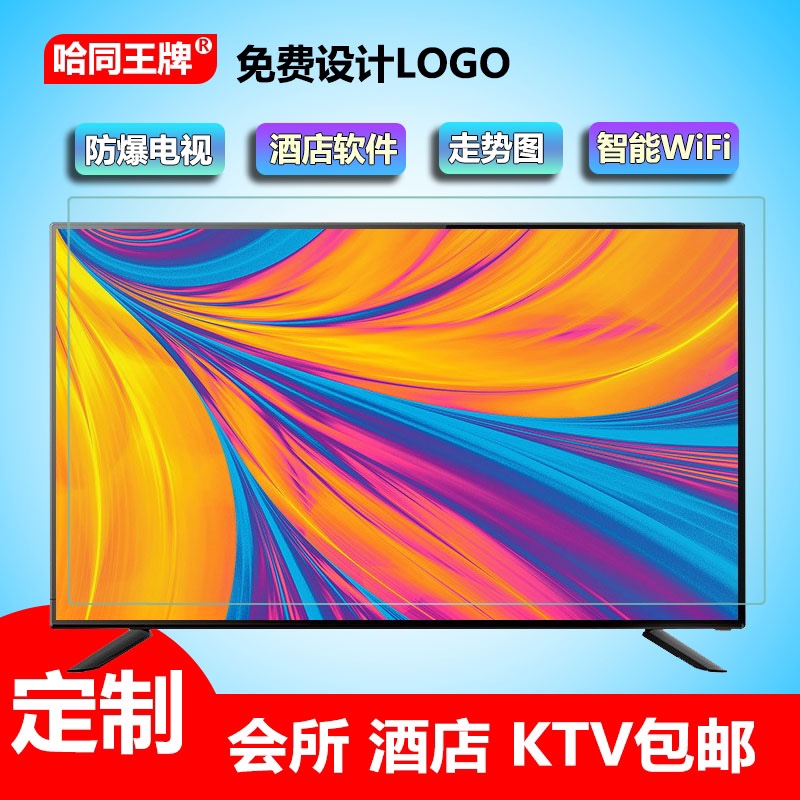 KTV酒店防爆大屏100寸120寸液晶电视机4K超清智能网络85寸KTV专用