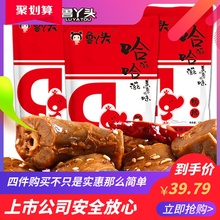鲁丫头酱香麻辣卤味鸭脖子鸭肉货小吃即零食真空独立包装山东特产