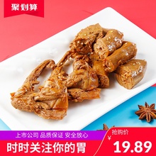 鲁丫头麻香辣鸭锁骨卤酱鸭脖子套餐真空小吃包装零食即食山东特产