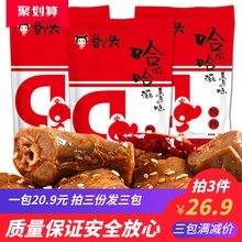 鲁丫头酱香麻辣卤味鸭脖子鸭货肉小吃即零食山东特产真空独立包装