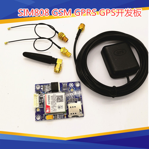 SIM808开发板GSMGPRS模块