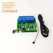 LD3322 AI离线智能语音识别模块语音开发板 客户定制 ASR超LD3320