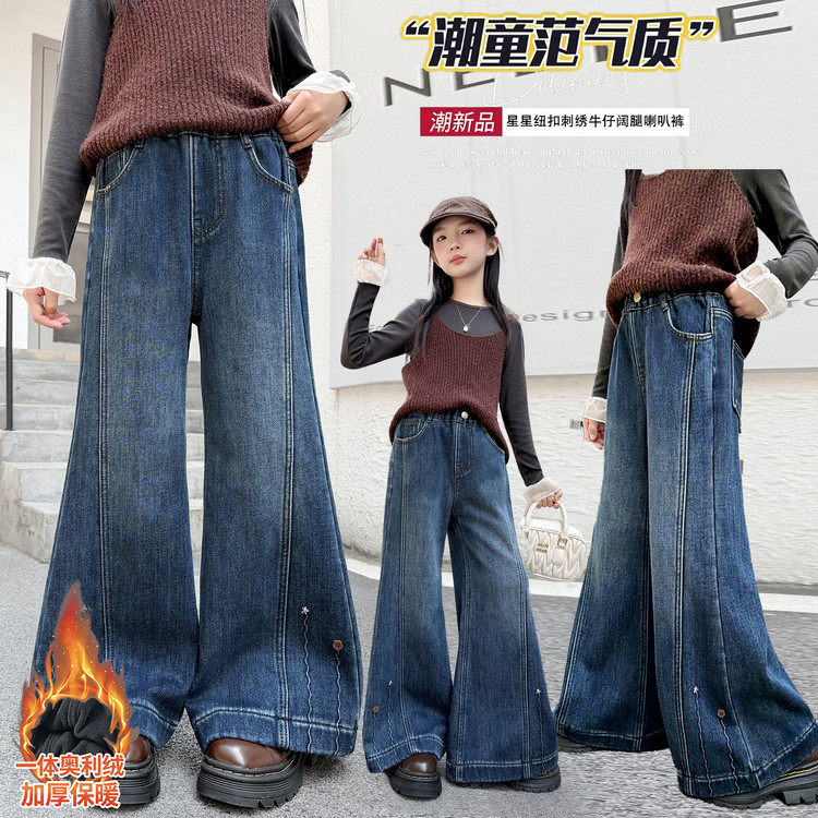 女童牛仔裤秋冬装2026新款外穿儿童微喇加绒阔腿裤冬季女大童裤子