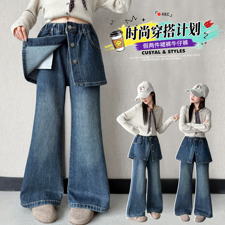 女童牛仔裤春秋2026新款儿童秋季洋气宽松裤子大童裙裤秋装阔腿裤