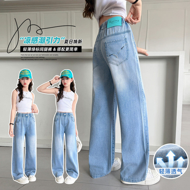 女童裤子夏季薄款2026新款女大童阔腿裤初中生夏天凉感天丝牛仔裤