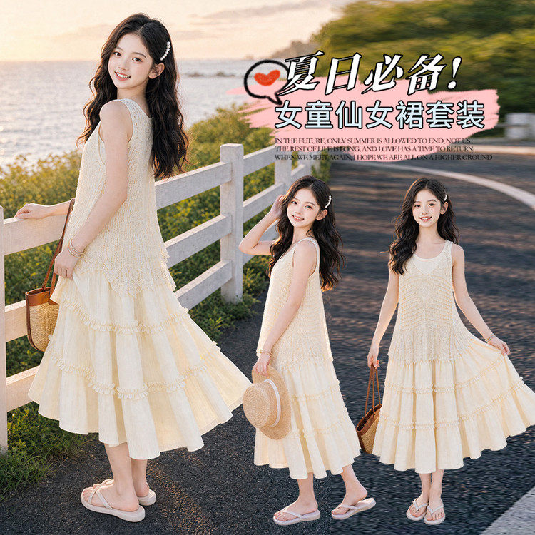 初中生女孩套装时尚洋气时髦女童夏季韩系穿搭夏天2026新款吊带裙