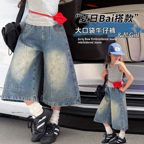 女童短裤2026新款今年流行爆款女孩大童独特超好看裤子儿童牛仔裤
