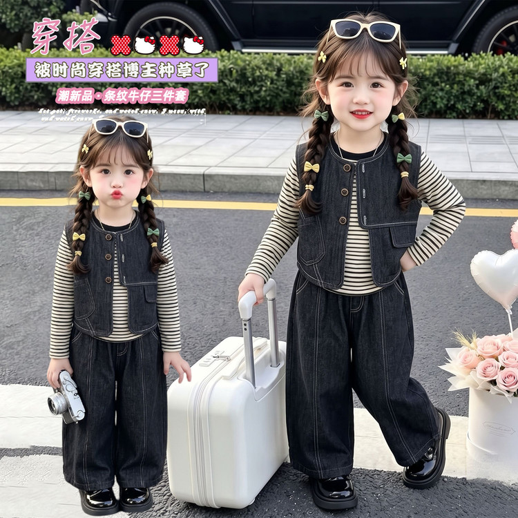 女童牛仔套装2026新款春装女宝宝洋气时髦春季小女孩儿童三件套潮