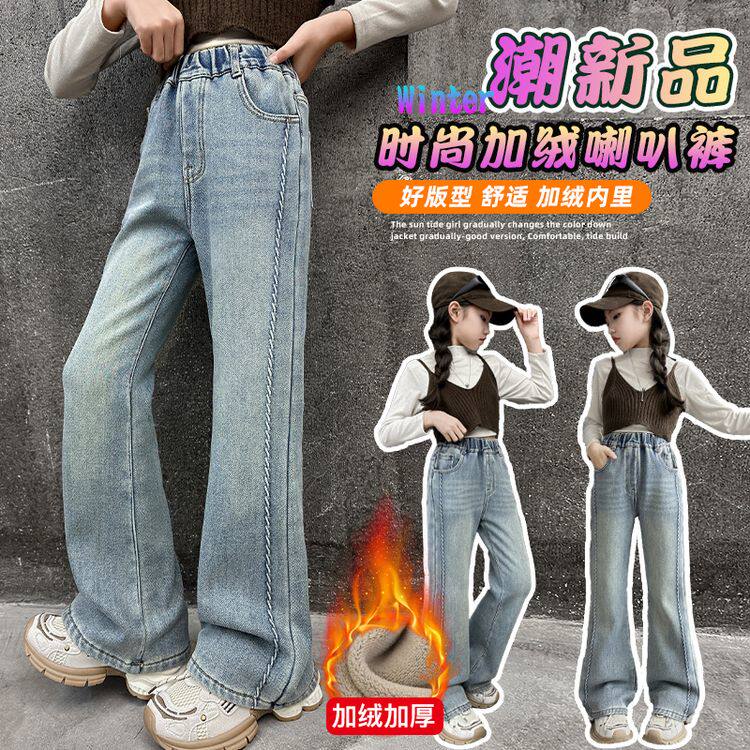 女童加绒裤子冬季一体绒2025新款冬装女孩弹力修身儿童牛仔喇叭裤