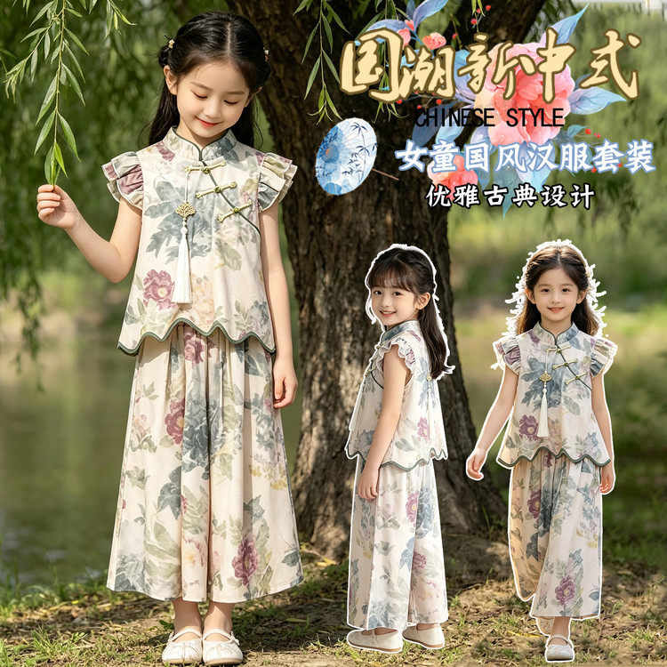 夏季女童汉服套装2026新款国风加挂件2件套装女孩夏装表演服