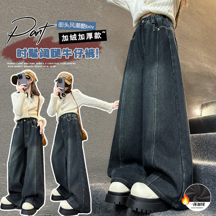 女大童加绒牛仔裤秋冬2026新款洋气女孩加厚一体绒阔腿裤冬季裤子