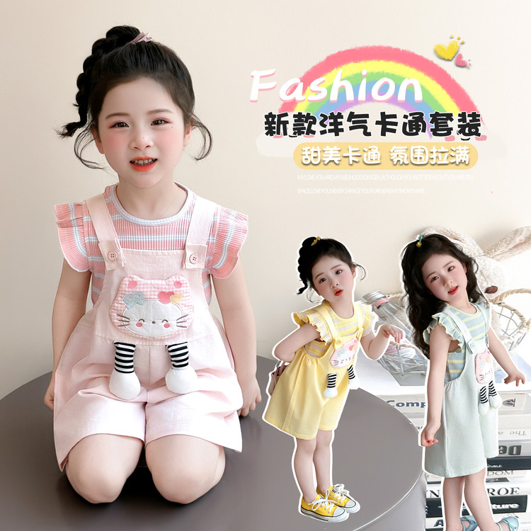 女童套装夏装儿童宝宝衣服2026新款女孩运动夏季小童短袖背带裤洋
