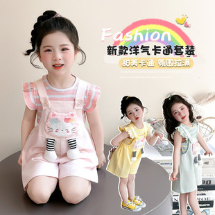 女童套装夏装儿童宝宝衣服2026新款女孩运动夏季小童短袖背带裤洋