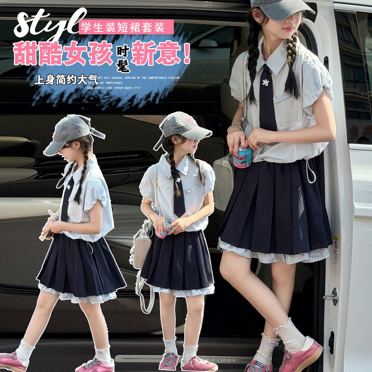 女童夏季卡通学院风套装2026中大童泡泡袖衬衫百褶裙洋气两件套潮
