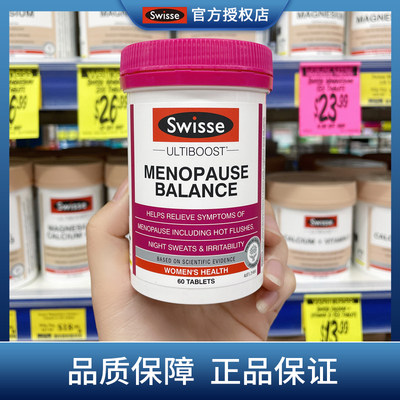 swisse大豆异黄酮保健品