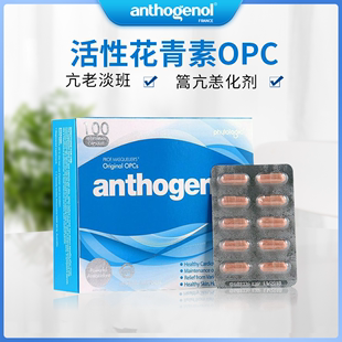 Anthogenol原花青素葡萄籽精华胶囊100粒OPC 澳洲月光宝盒