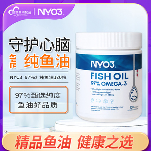 挪威NYO3白金罐鱼油97％纯度rTG深海鱼油omega 3心脑呵护120粒