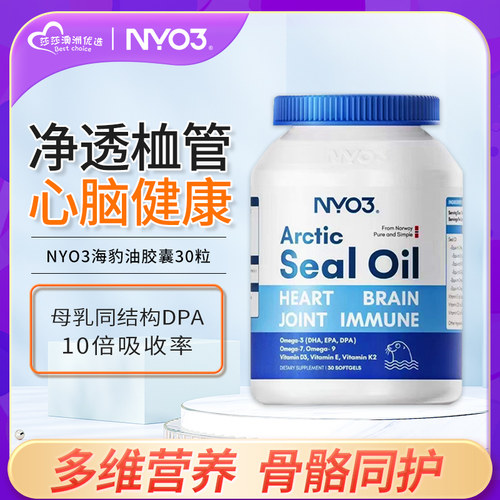 挪威进口海豹油胶囊DPA