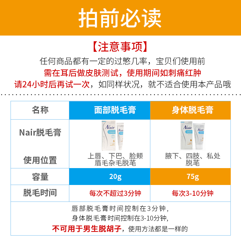 澳洲Nair脱毛膏温和无痛无刺激比基尼腋下脱毛膏全身脱毛面部女