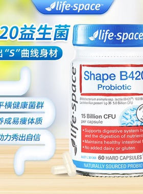 澳洲益倍适lifespace益生菌B420益生菌胶囊甩肉塑身成人调理肠