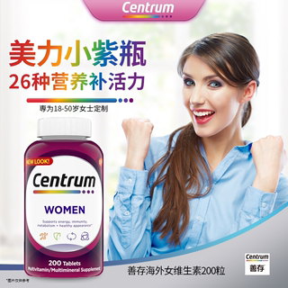 Centrum善存海外男女士复合维生素女性多种矿物质多维素b族片成人