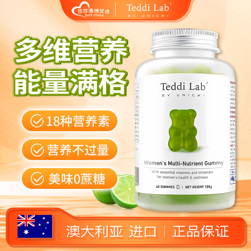 专为女性定制的综合维生素Unichi