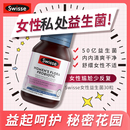 乳杆菌守护平衡 女性调理 Swisse女性护理益生菌胶囊私处小粉菌