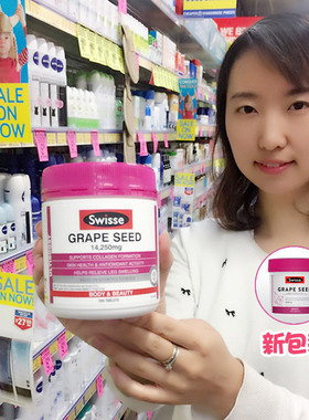 澳洲swisse葡萄籽粉葡萄籽精华提取物食用花青素OPC180粒/300粒