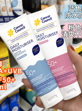 澳洲Cancer Council防晒霜澳美皙面部防晒隔离清爽无油防水SPF50+